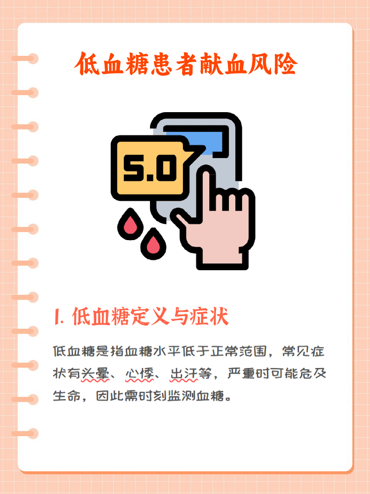 血压低能献血吗-血压低能献血吗男性