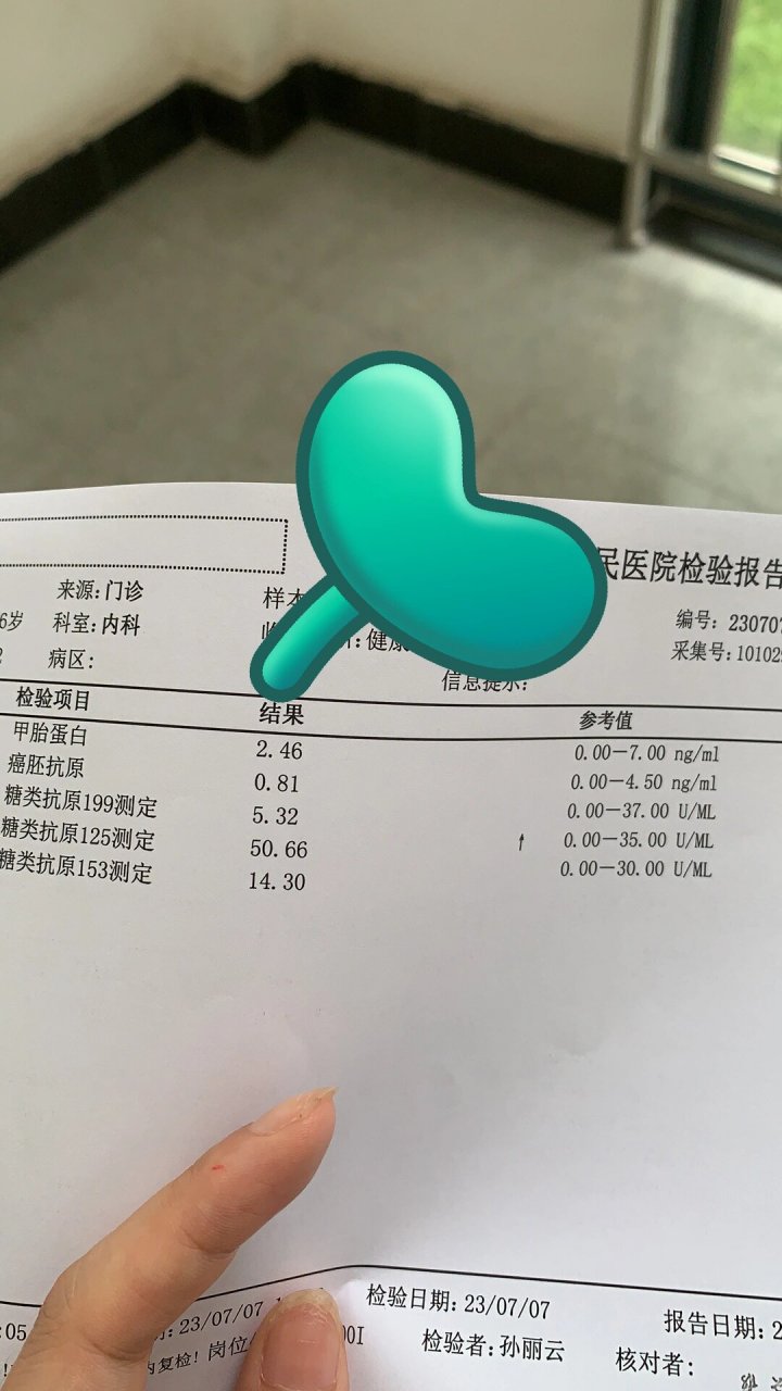 糖抗原-(糖抗原199)