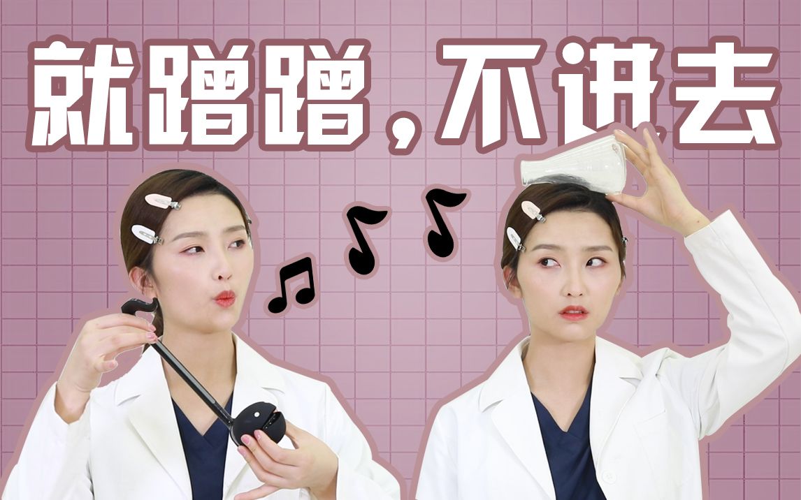 包含只蹭蹭不进去的词条