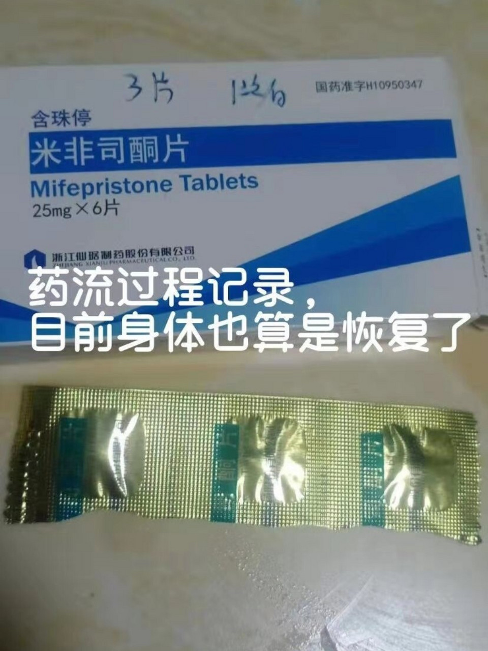 药流药-药流药物怎么吃什么时间吃