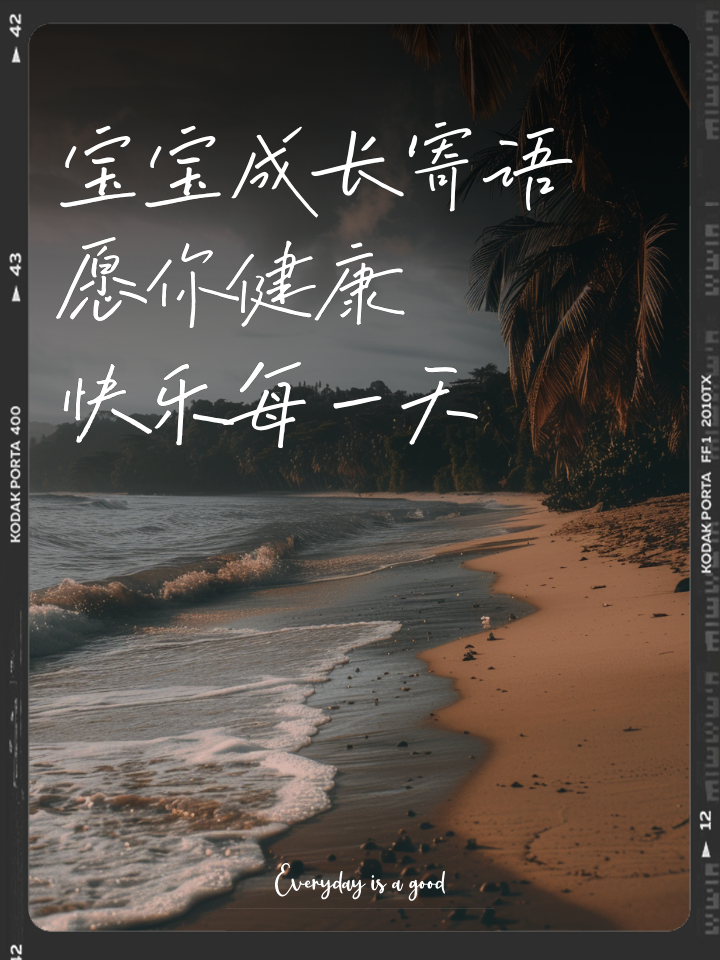 健康宝宝(健康宝宝儿歌)