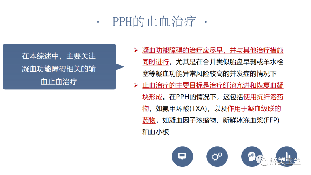MI医学(nstemi医学)