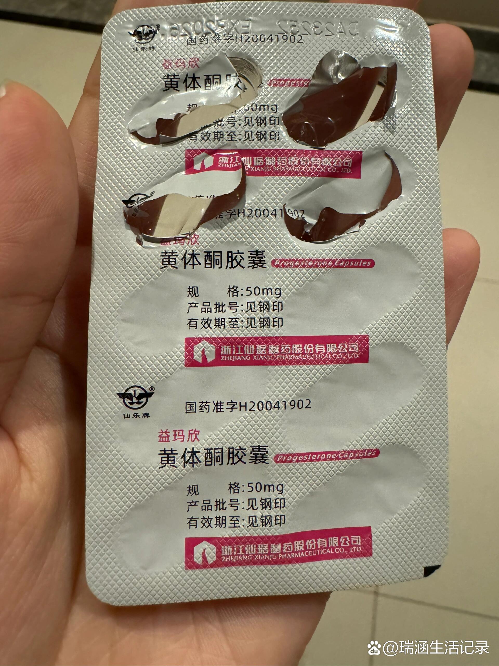 黄体酮药-黄体酮药片图片