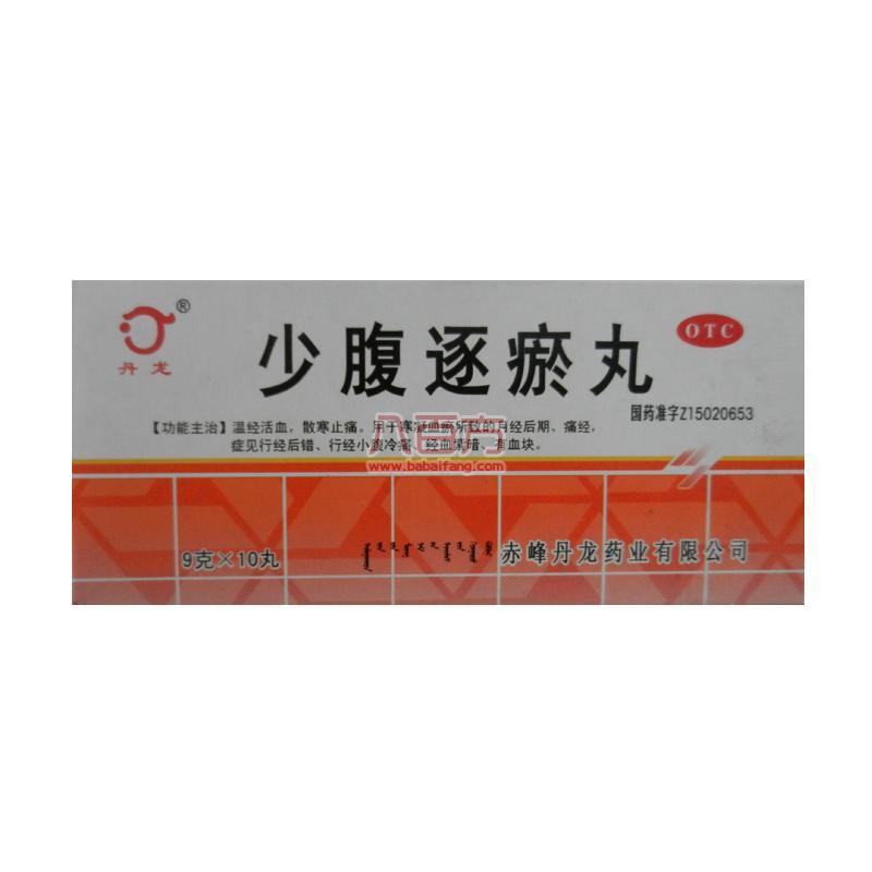 少腹逐瘀丸的功效(少腹逐瘀丸能治十种病)