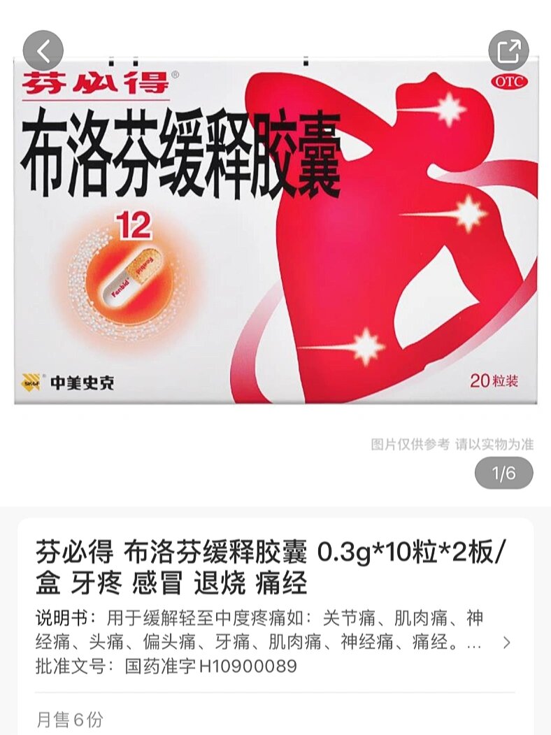 布洛芬哺乳期可以吃吗-布洛芬哺乳期可以吃吗有影响吗