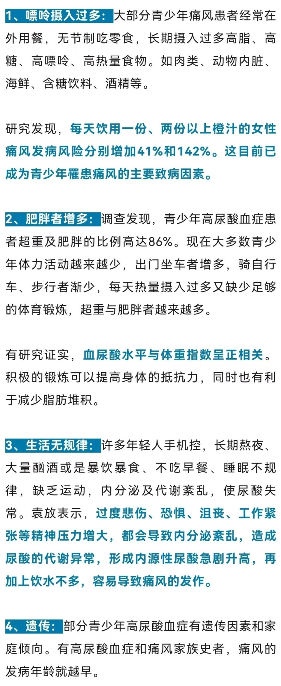 减肥能降尿酸吗-(减肥能否降低尿酸)