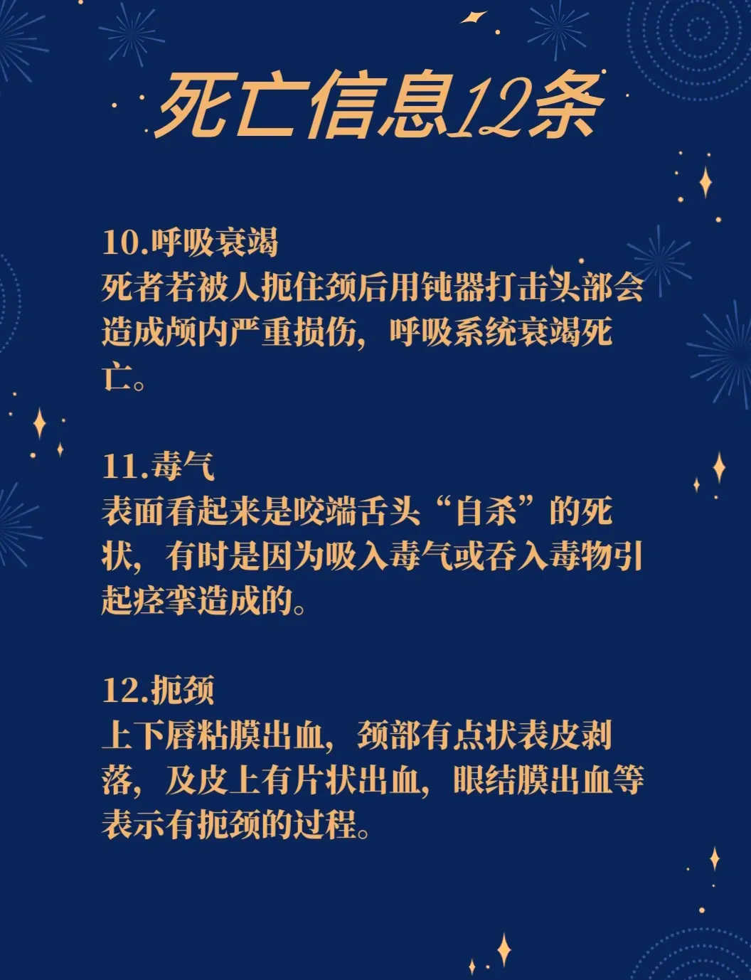 人死后多久会僵硬(人死后多久会僵硬?多久会出现尸斑)
