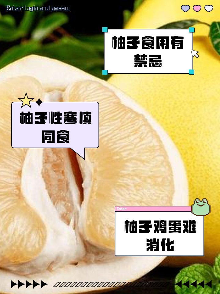 柚子和螃蟹(柚子和螃蟹能一块儿吃吗)