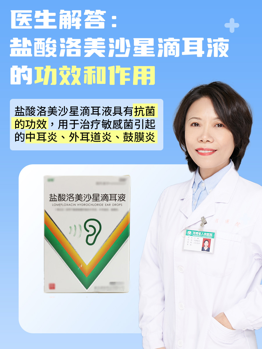 治疗中耳炎的药物-(治疗中耳炎的药物哪个好)