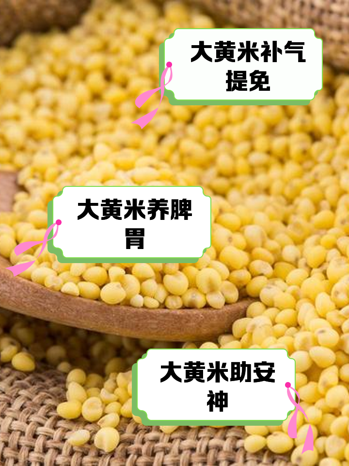 黄米是粗粮吗(黄米是粗粮吗含糖量高吗)