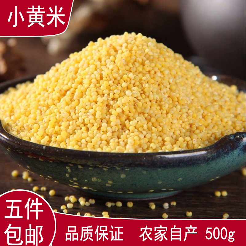 黄米是粗粮吗(黄米是粗粮吗含糖量高吗)