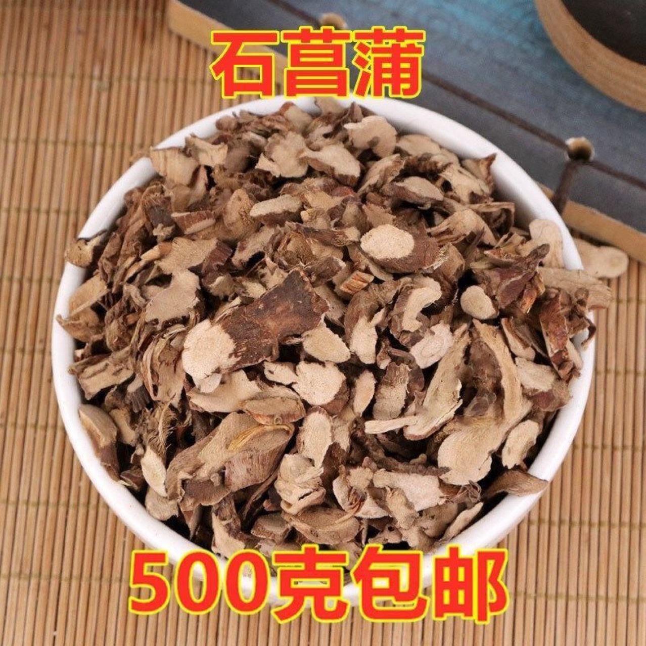 石菖蒲的药用价值-石菖蒲的药用价值有哪些