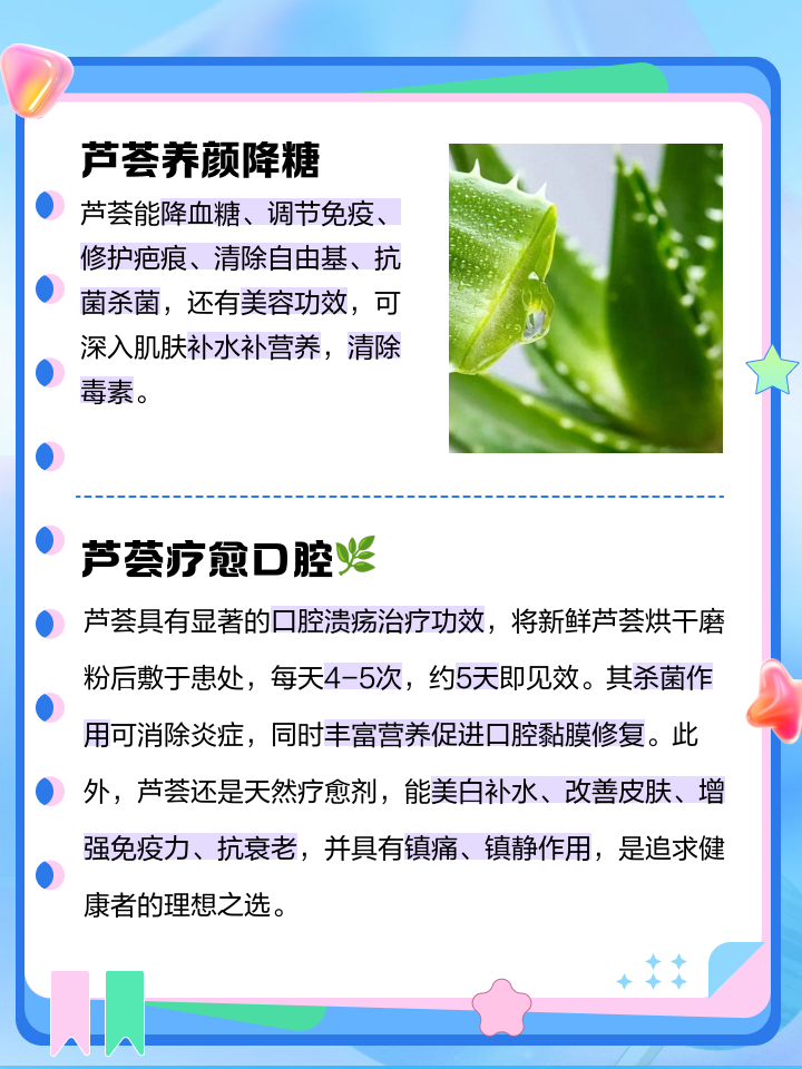 芦荟怎么吃最好-(芦荟怎么吃最好功效与作用)