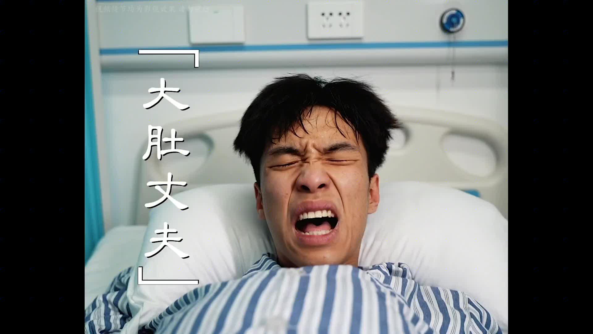 大肚生子-大肚生子游戏文男