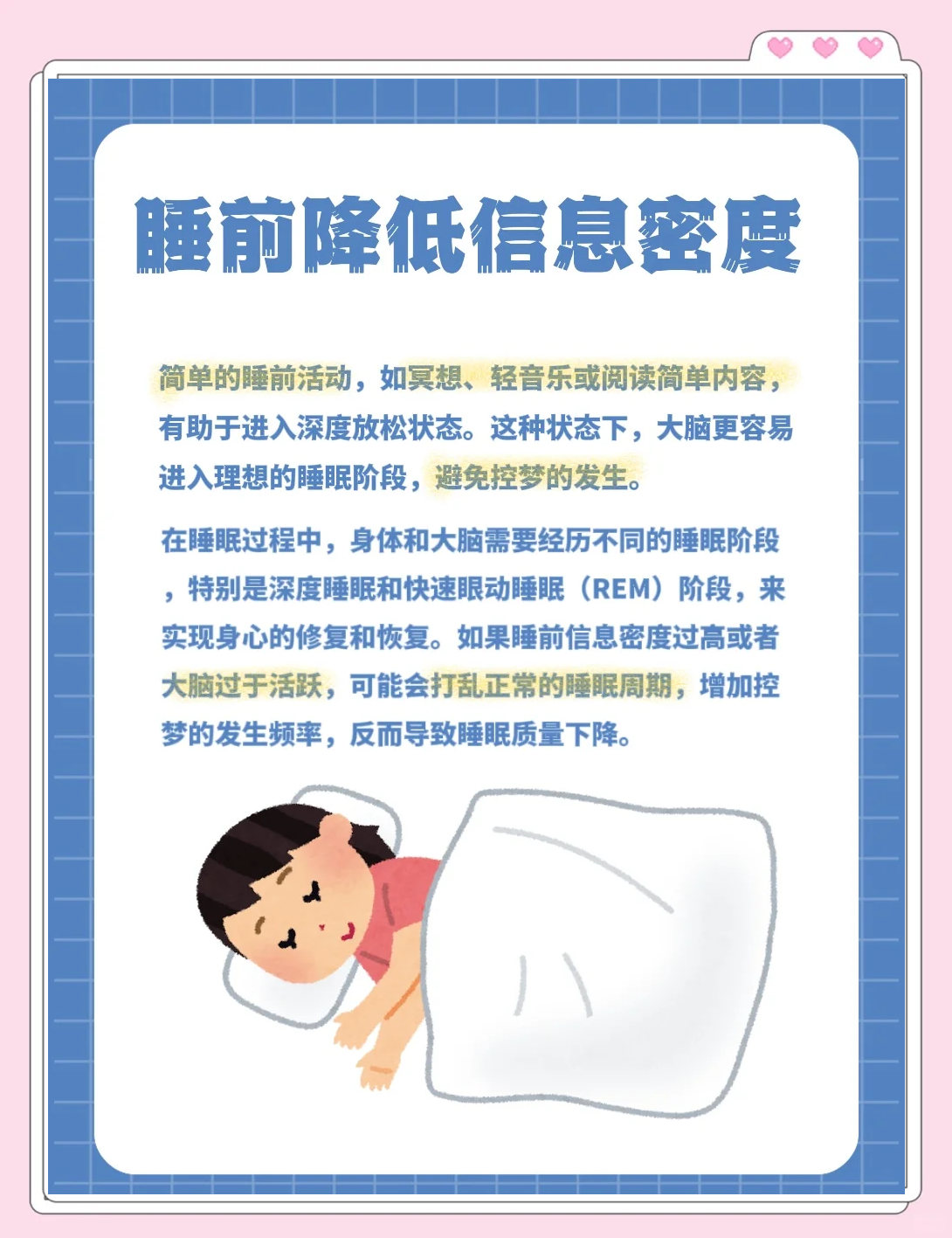 清醒梦的危害-清醒梦的坏处