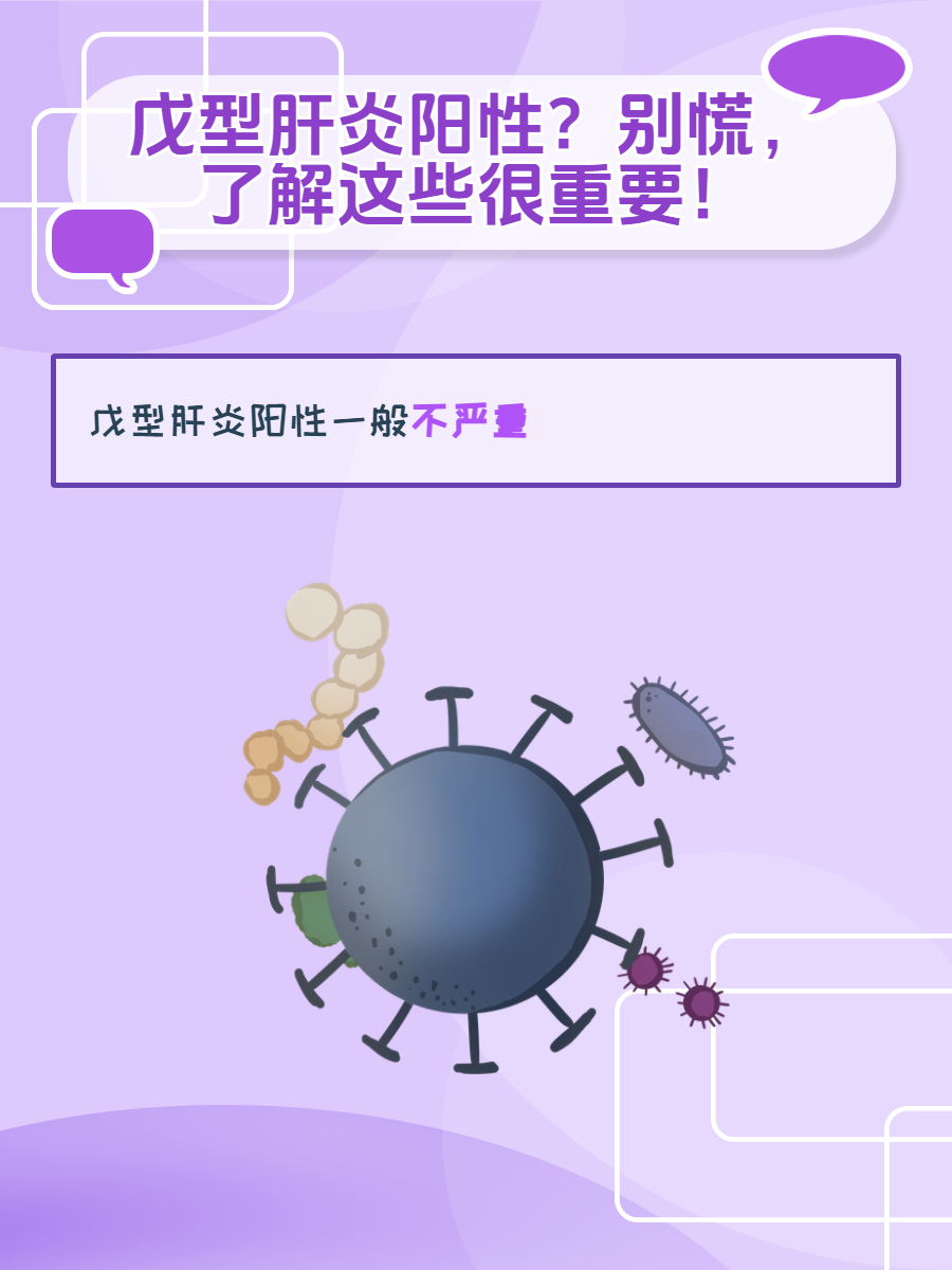 戊型肝炎是什么病(戊型肝炎是什么病传播途径)
