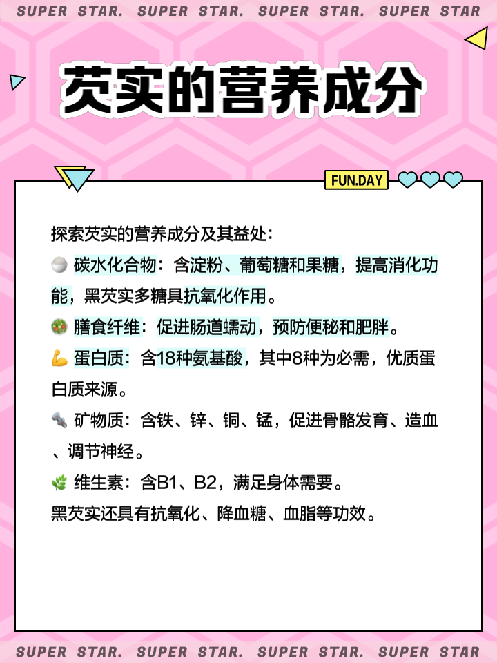 芡实食用方法-(麸炒芡实的食用方法)