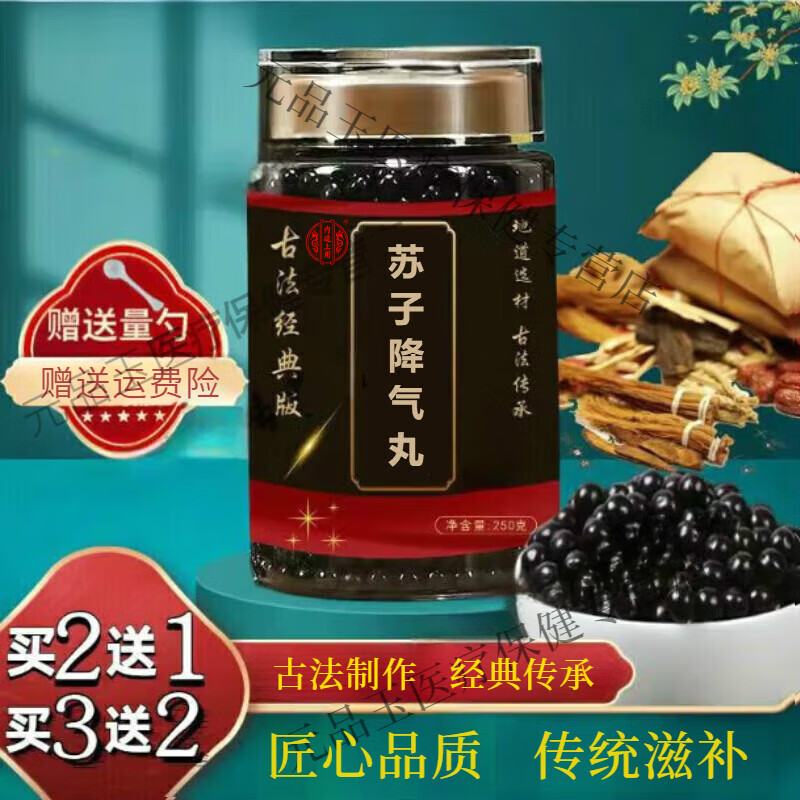 降气-(降气化痰的中成药)