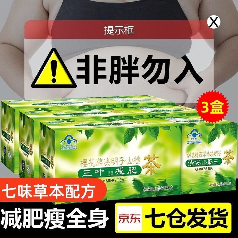 决明子减肥-(决明子减肥茶都有哪些副作用)