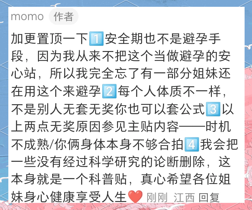 意外怀孕-意外怀孕是怎么造成的