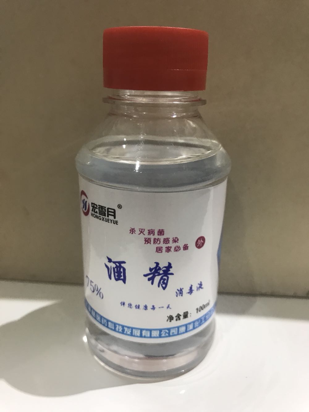 精子杀菌吗-镜子上贴的标语