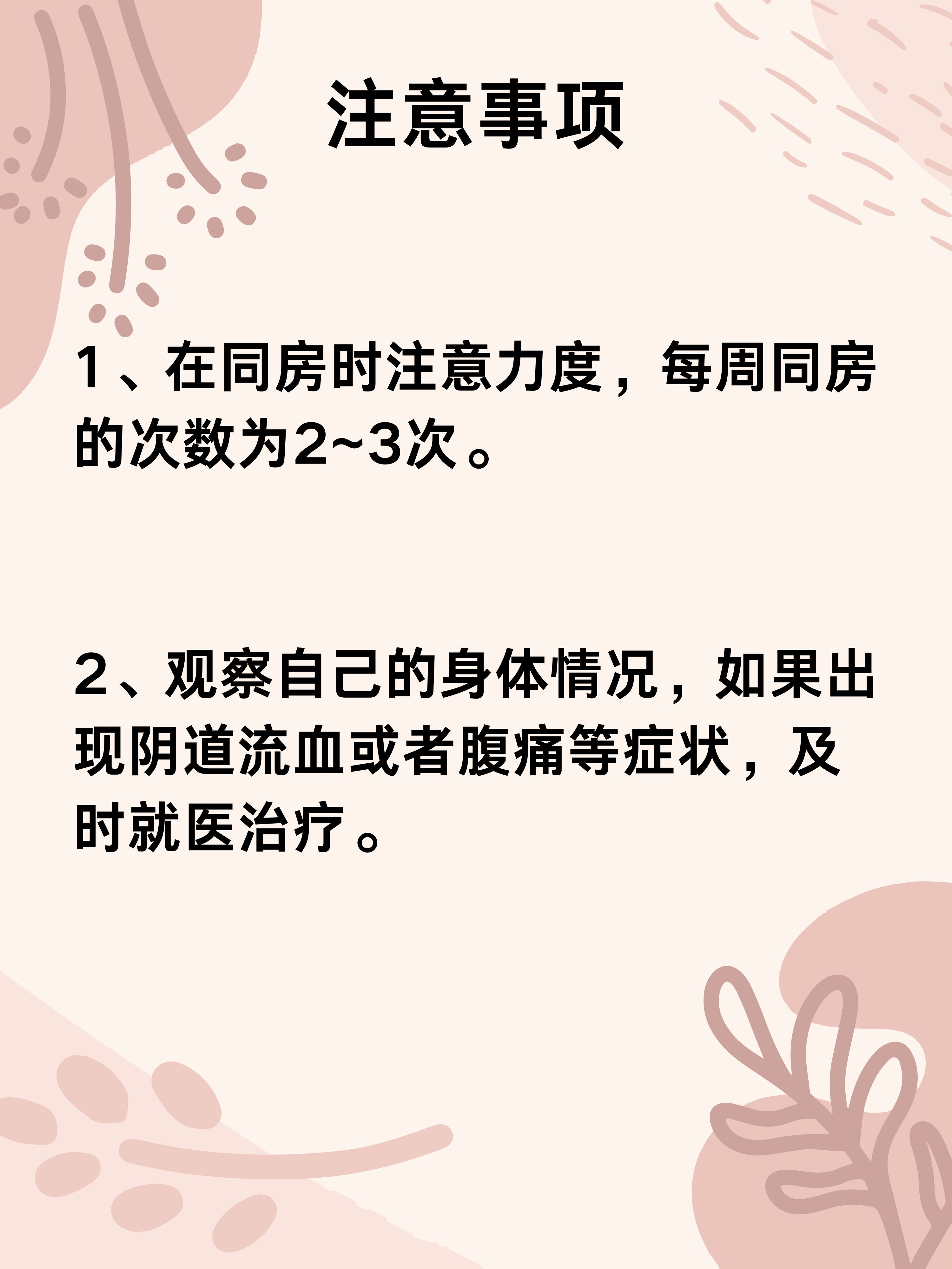 同房出血正常吗(月经前一天同房出血正常吗)