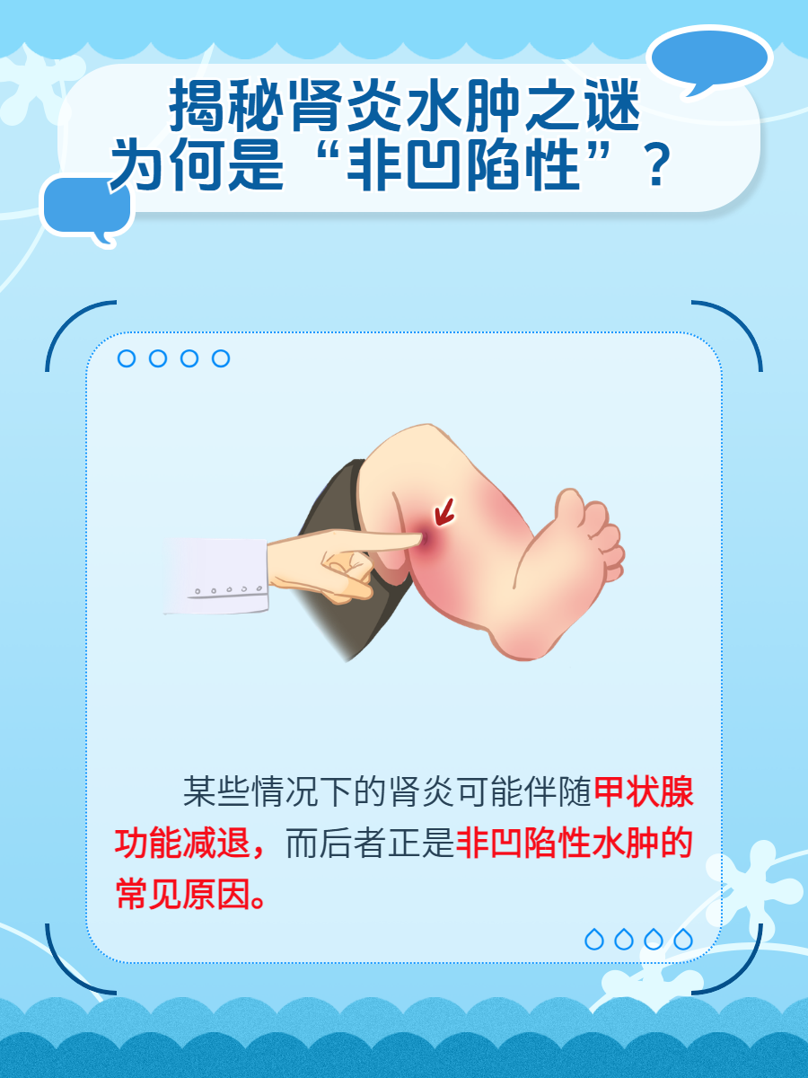 水肿的分类(水肿的分类及病因)