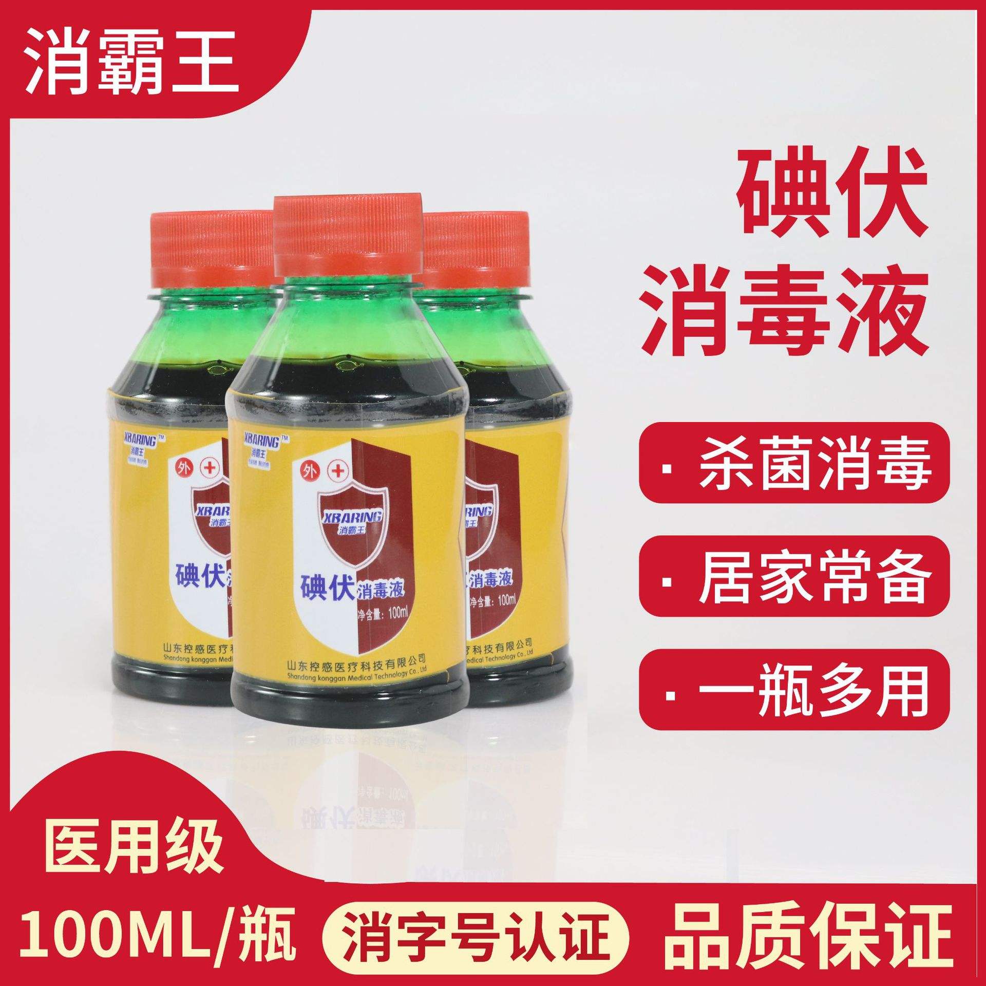 碘酒(碘酒泡脚有什么用)