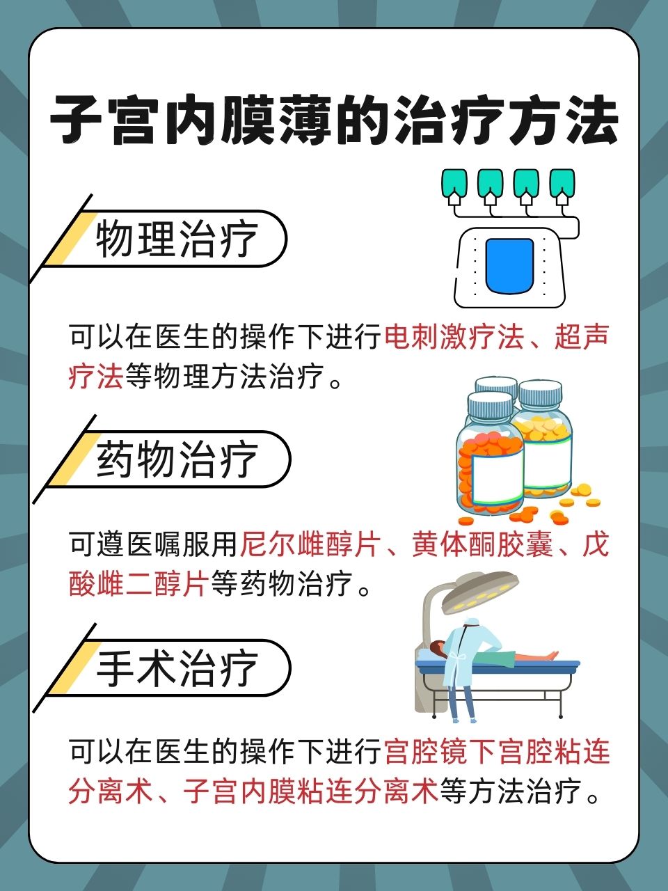 子宫内膜薄怎么办-人流后子宫内膜薄怎么办