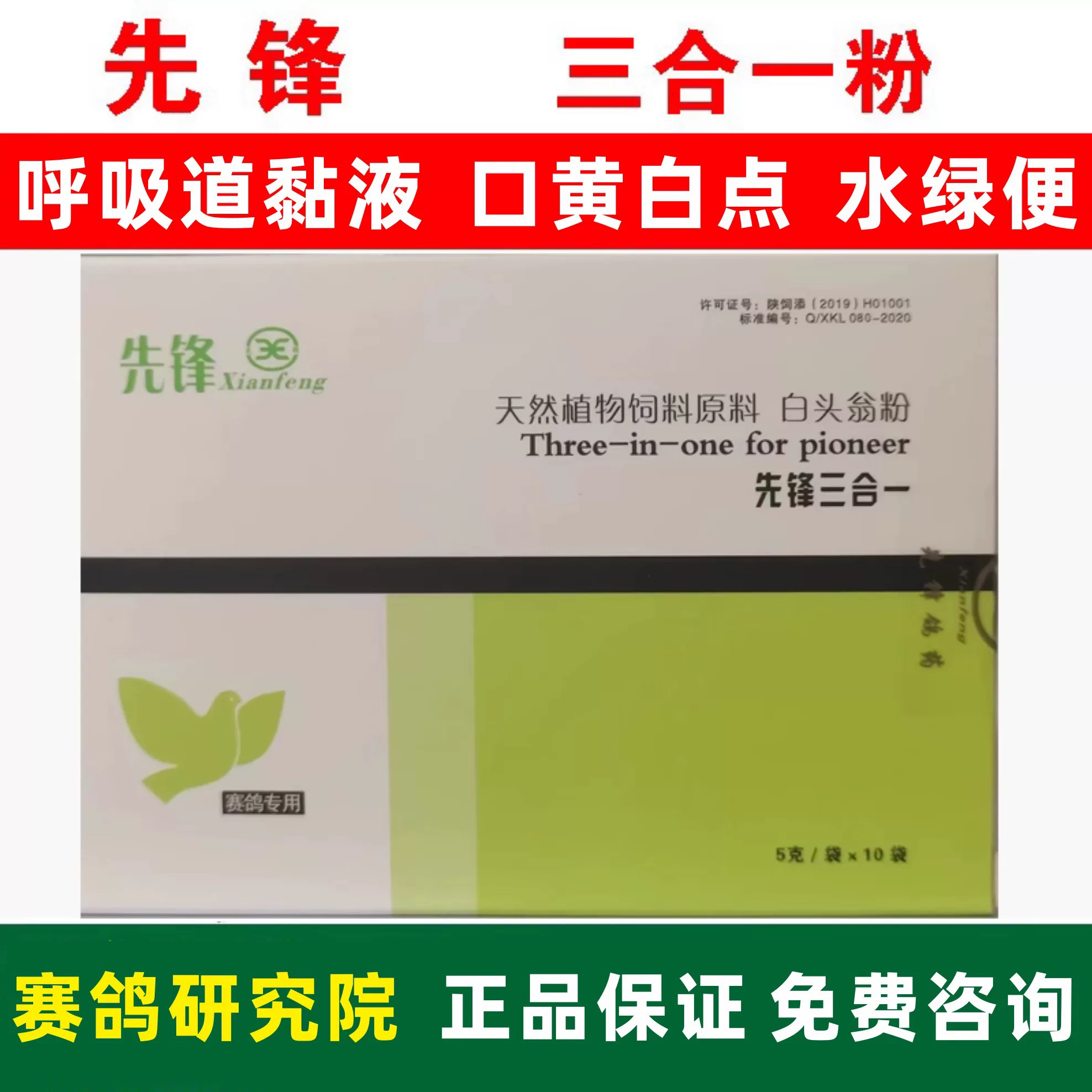 先锋是什么药-(先锋是什么药物)