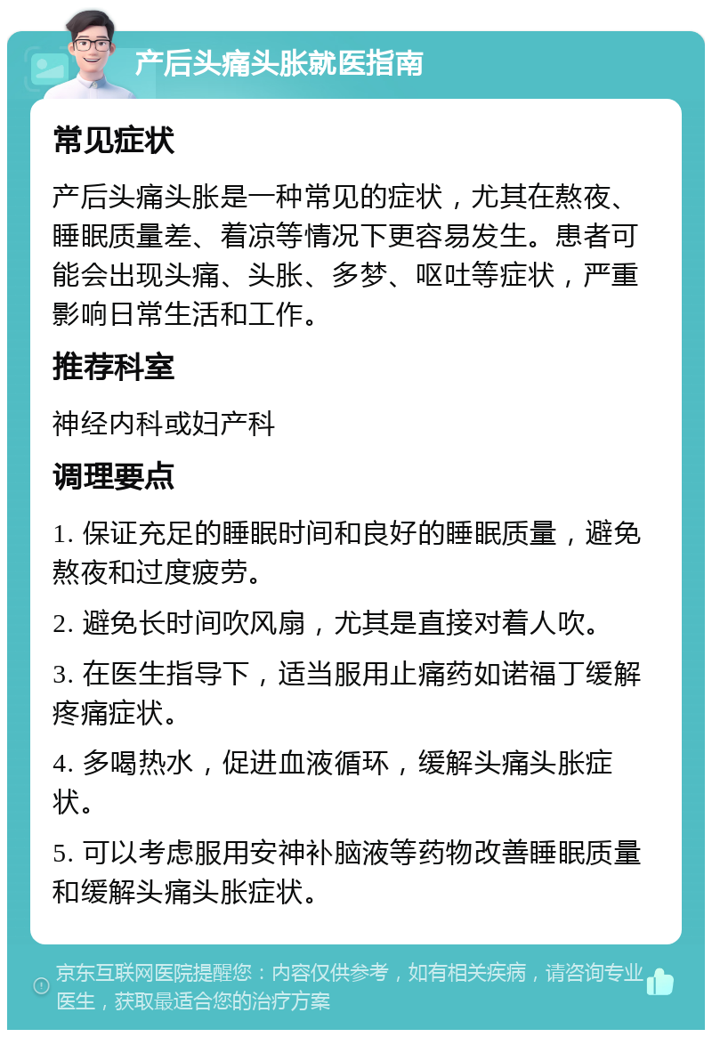 头胀疼怎么回事-孩子头胀疼怎么回事