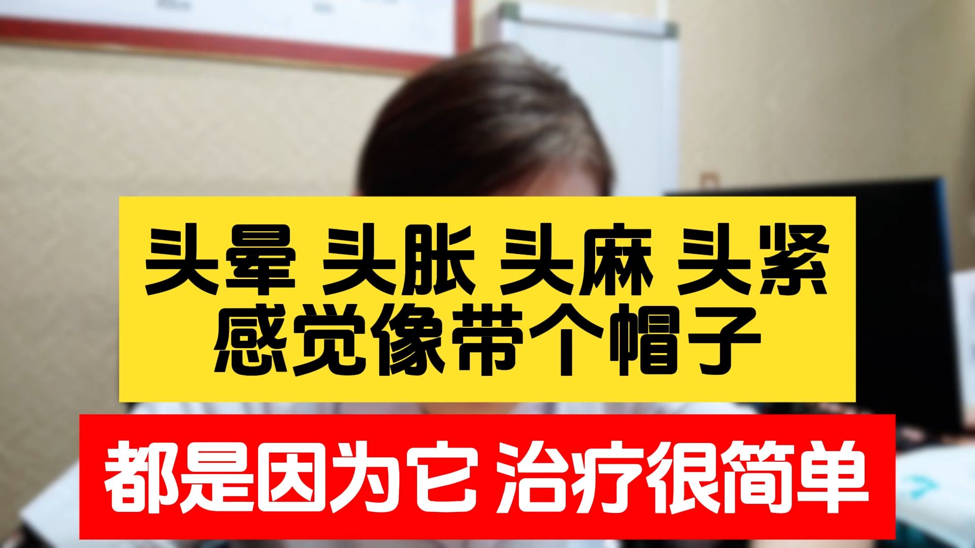 头胀疼怎么回事-孩子头胀疼怎么回事