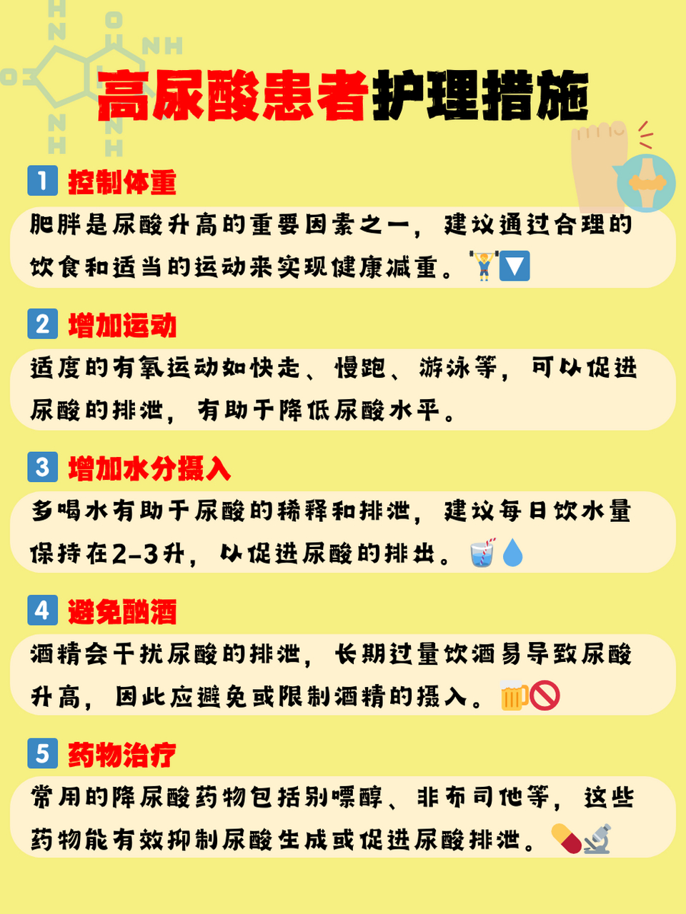 怎么降尿酸(尿酸高早晨三大征兆怎么降尿酸)