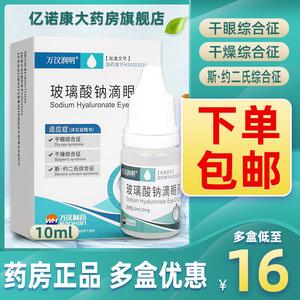 玻璃酸-玻璃酸钠注射膝关节的作用和功效