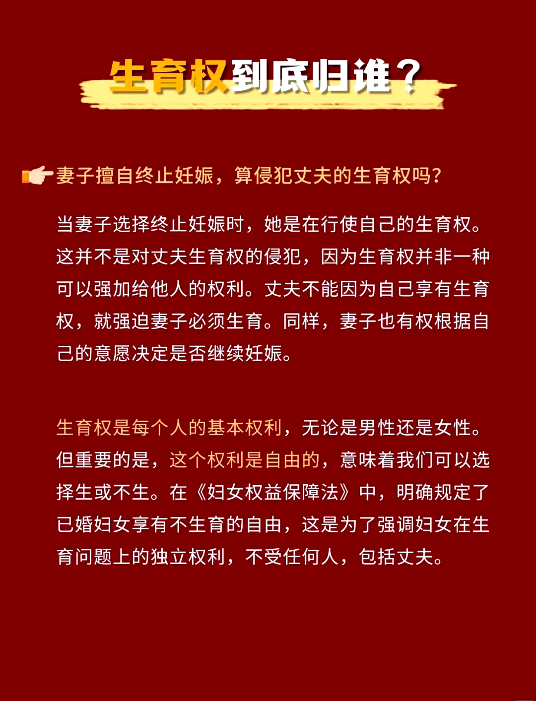 终止妊娠-终止妊娠后需要休息多长时间