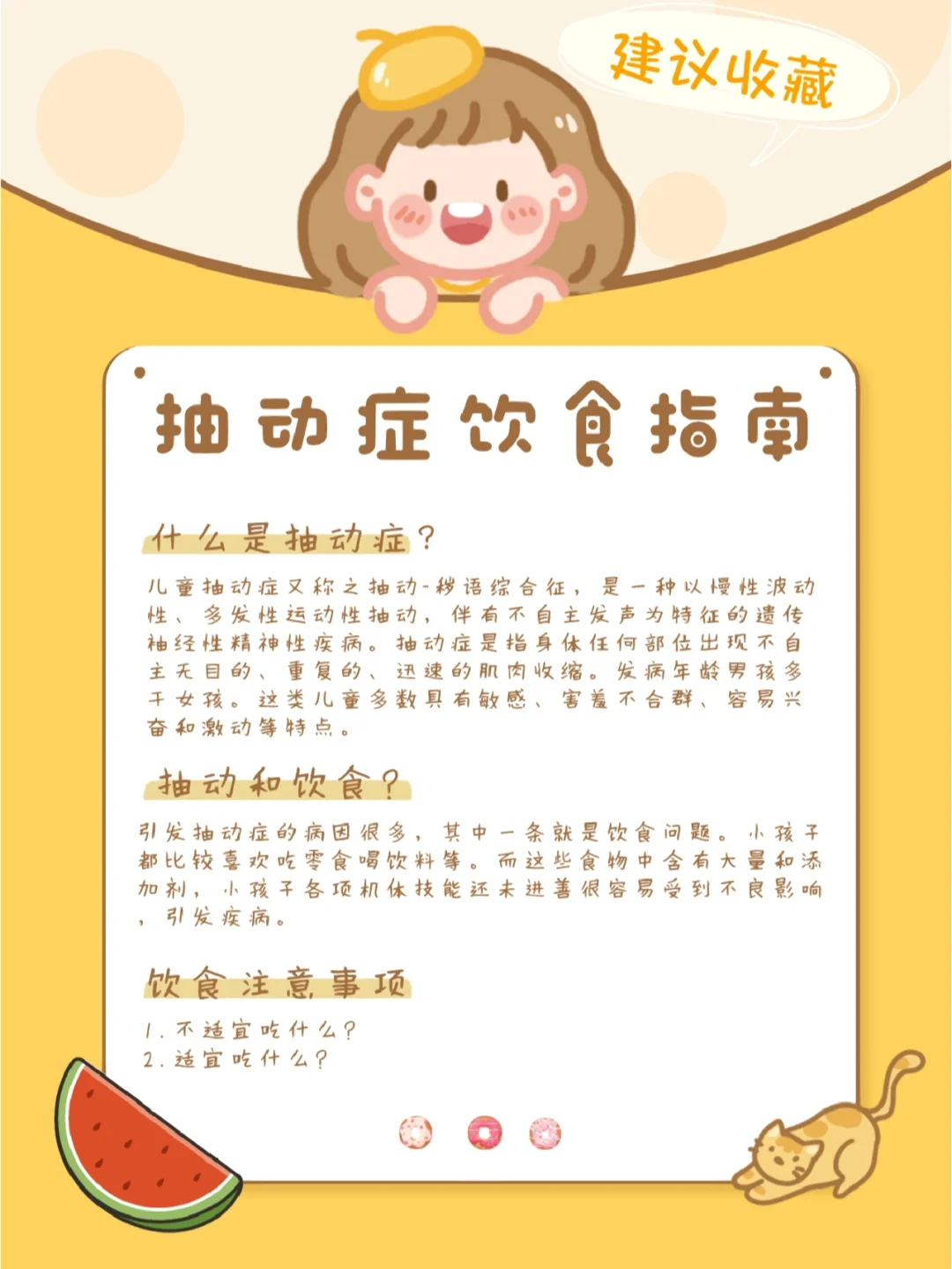 妥瑞氏综合征(妥瑞氏综合症有什么症状)