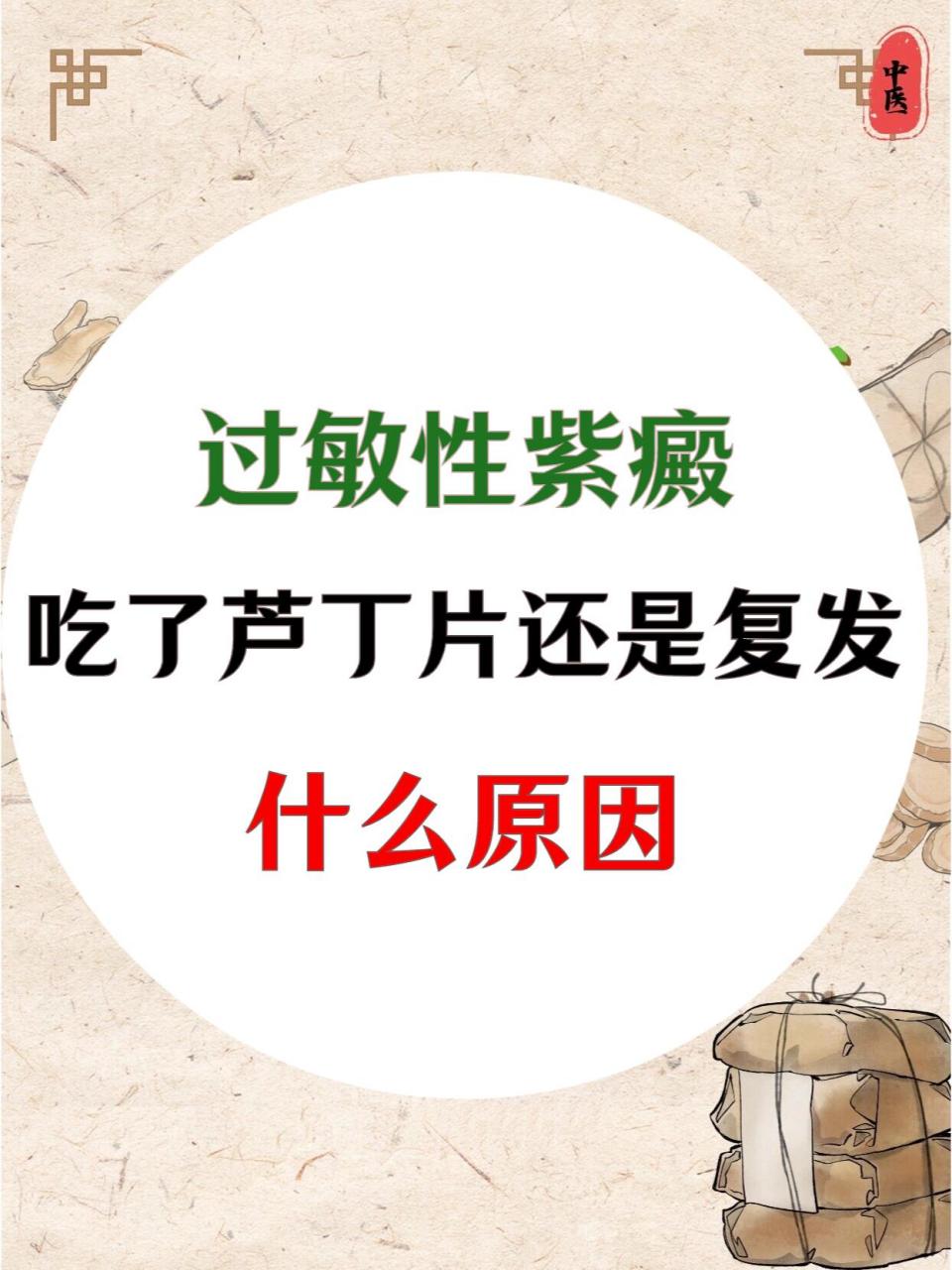 复方芦丁片(复方芦丁片说明书)