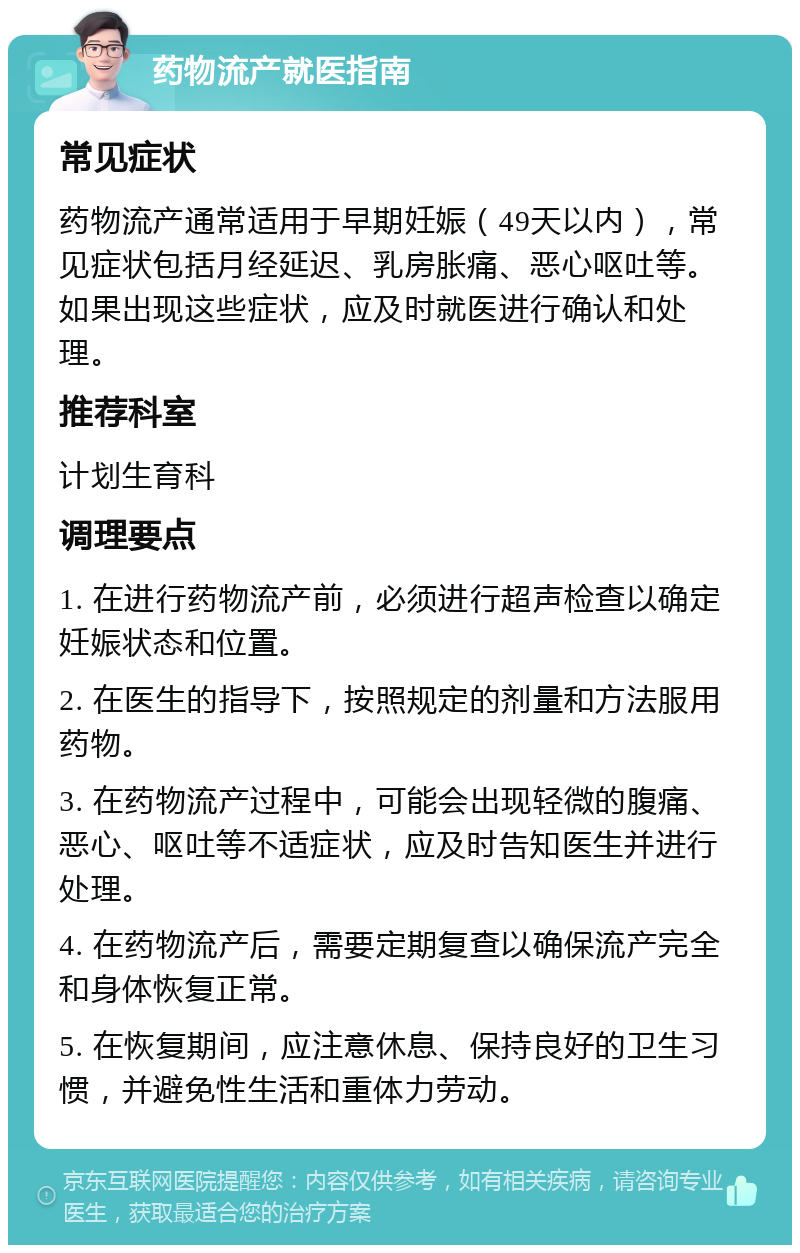 流产名词解释-动物流产名词解释