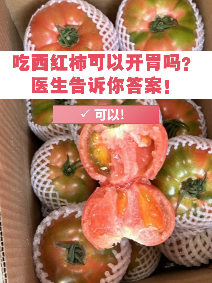 咳嗽能吃番茄吗-咳嗽的时候可以吃番茄吗