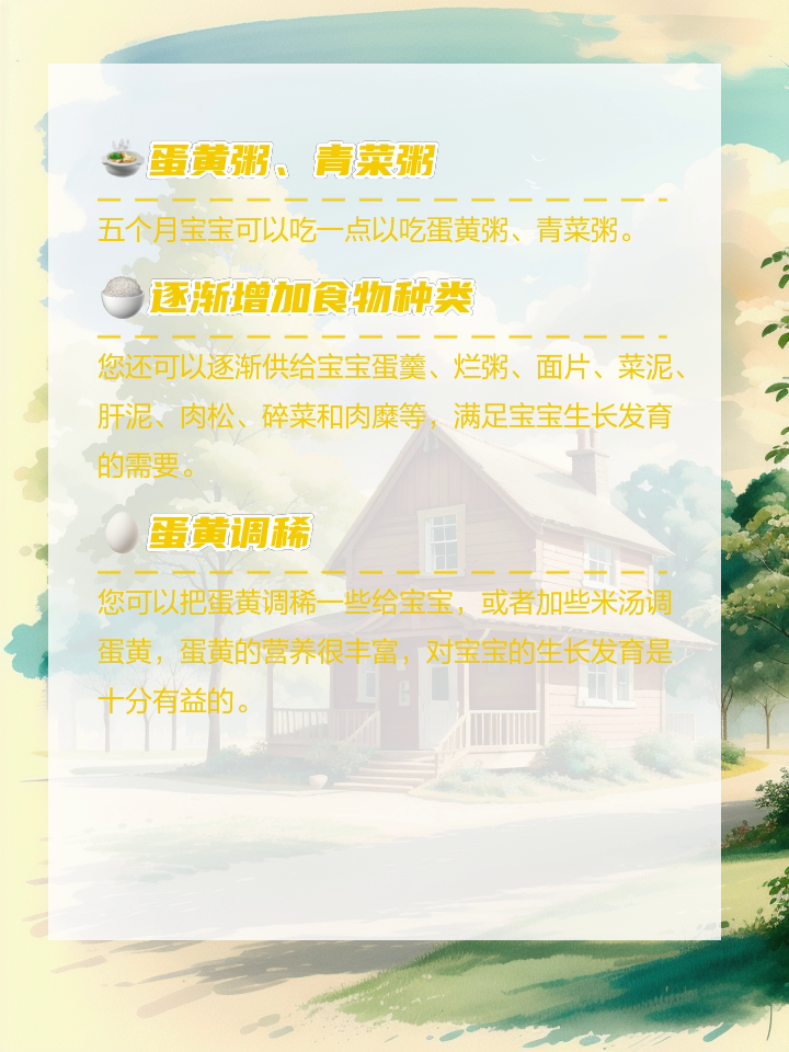 五个月宝宝辅食(五个月宝宝辅食一天吃几次)