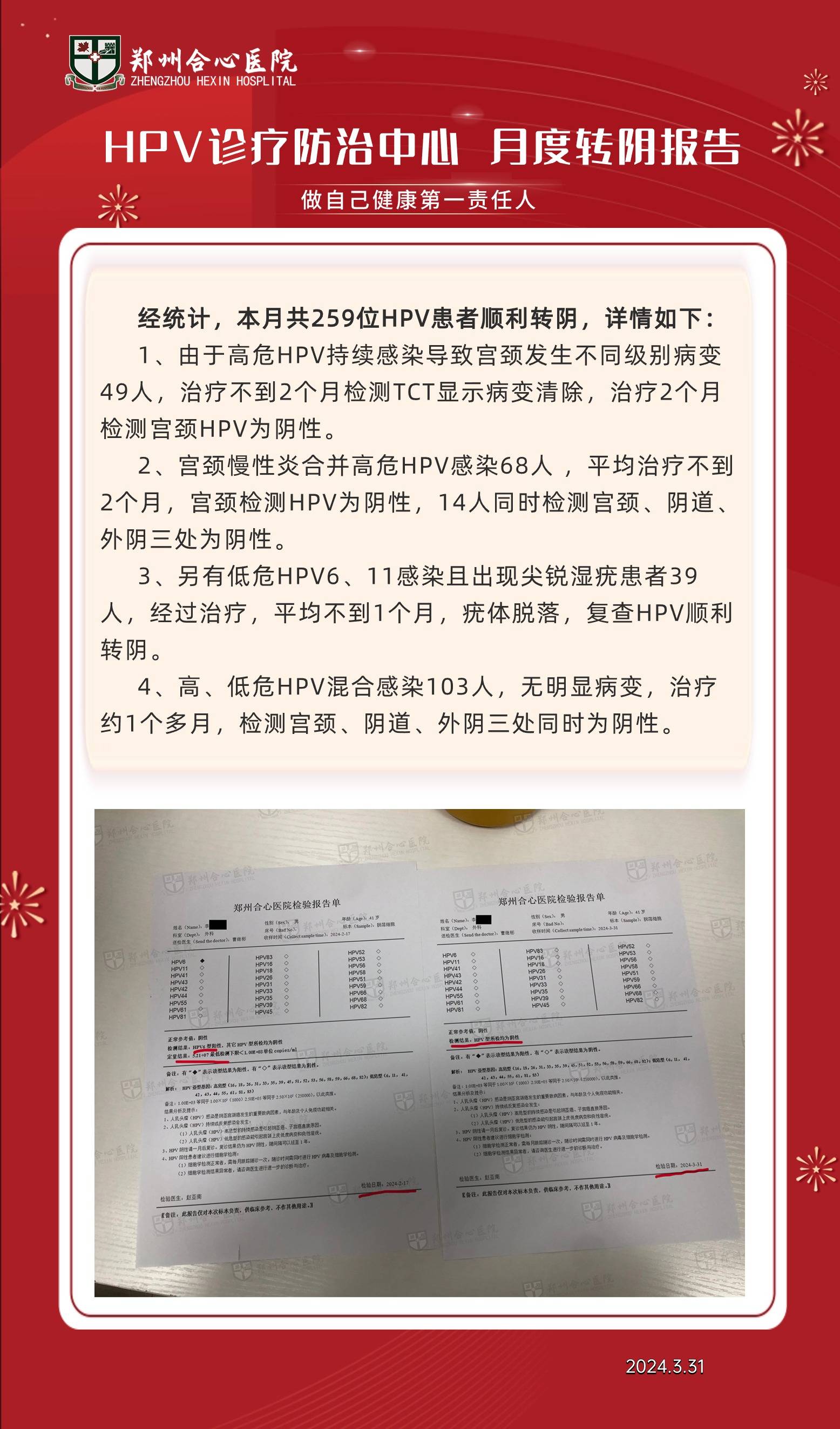 hpv检查报告怎么看-(hpv检查报告怎么看+ve)