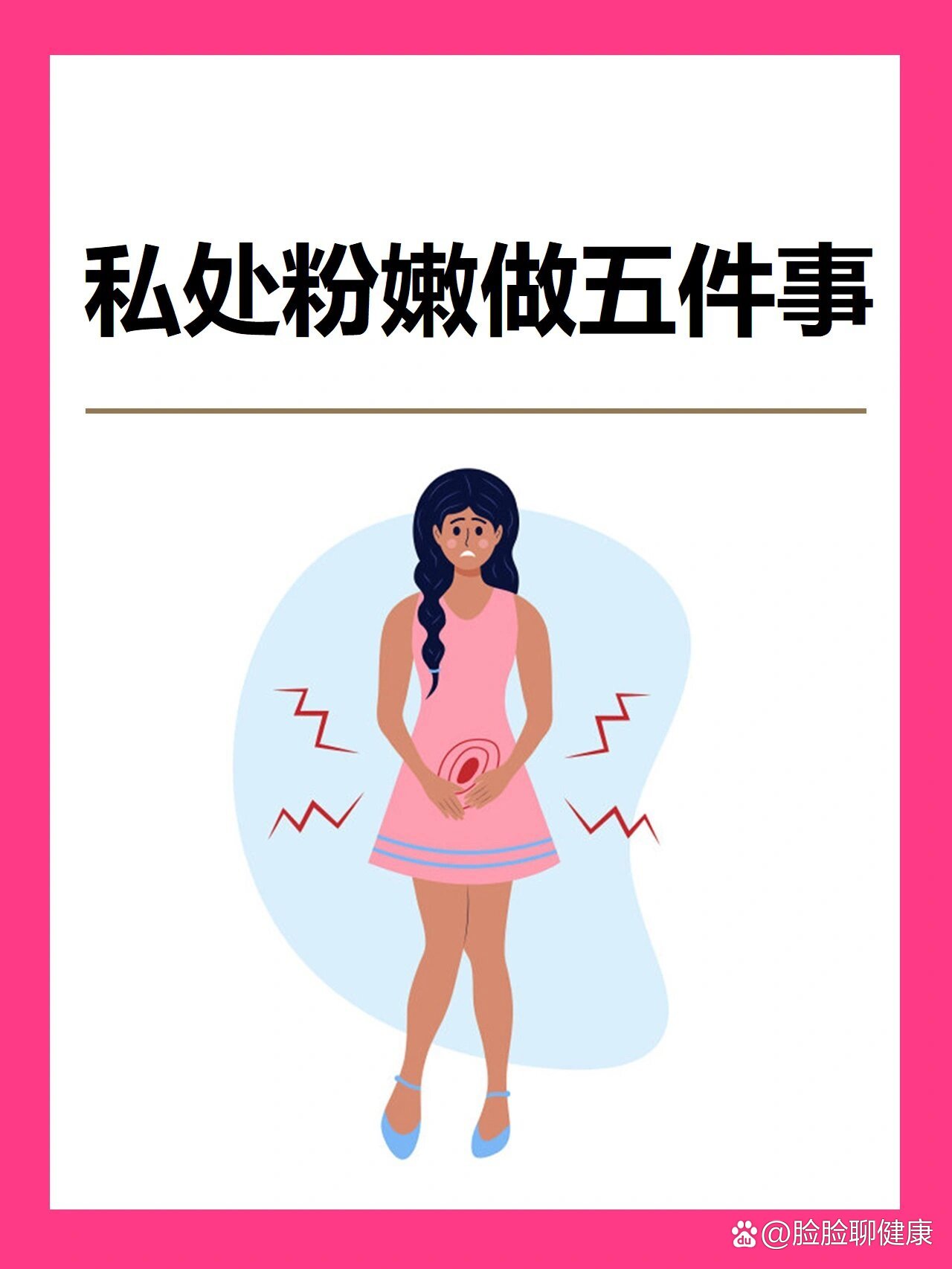 阴部发黑(阴部发黑是咋会回事)
