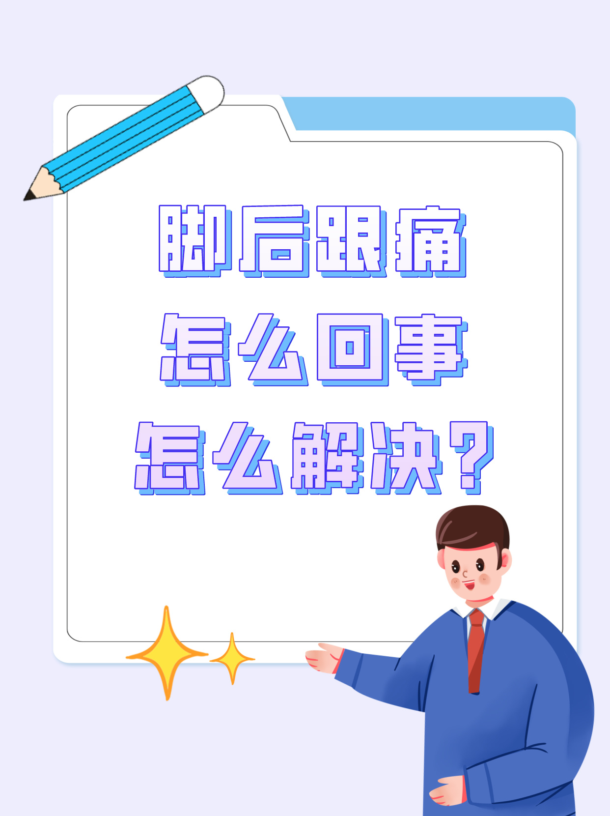 脚痛怎么办-尿酸高脚痛怎么办