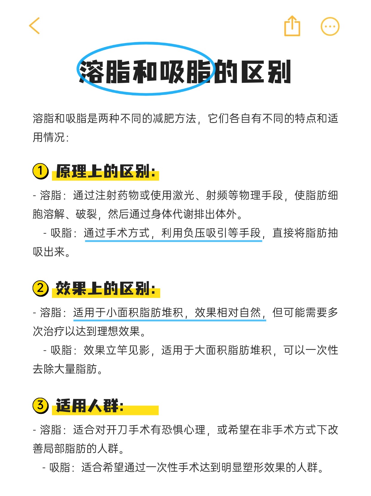 抽脂有什么副作用(腹部环吸抽脂有什么副作用)