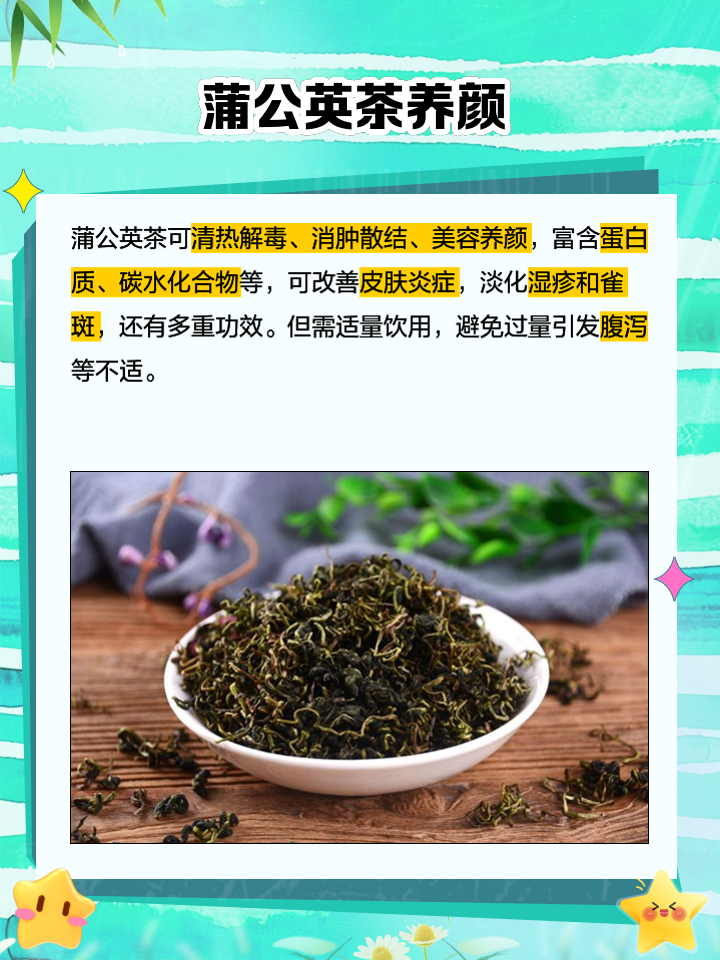 蒲公英茶功效-胖大海罗汉果蒲公英茶功效