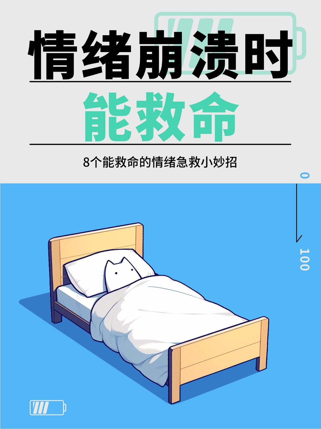 情绪崩溃怎么办-(如果情绪崩溃怎么办)
