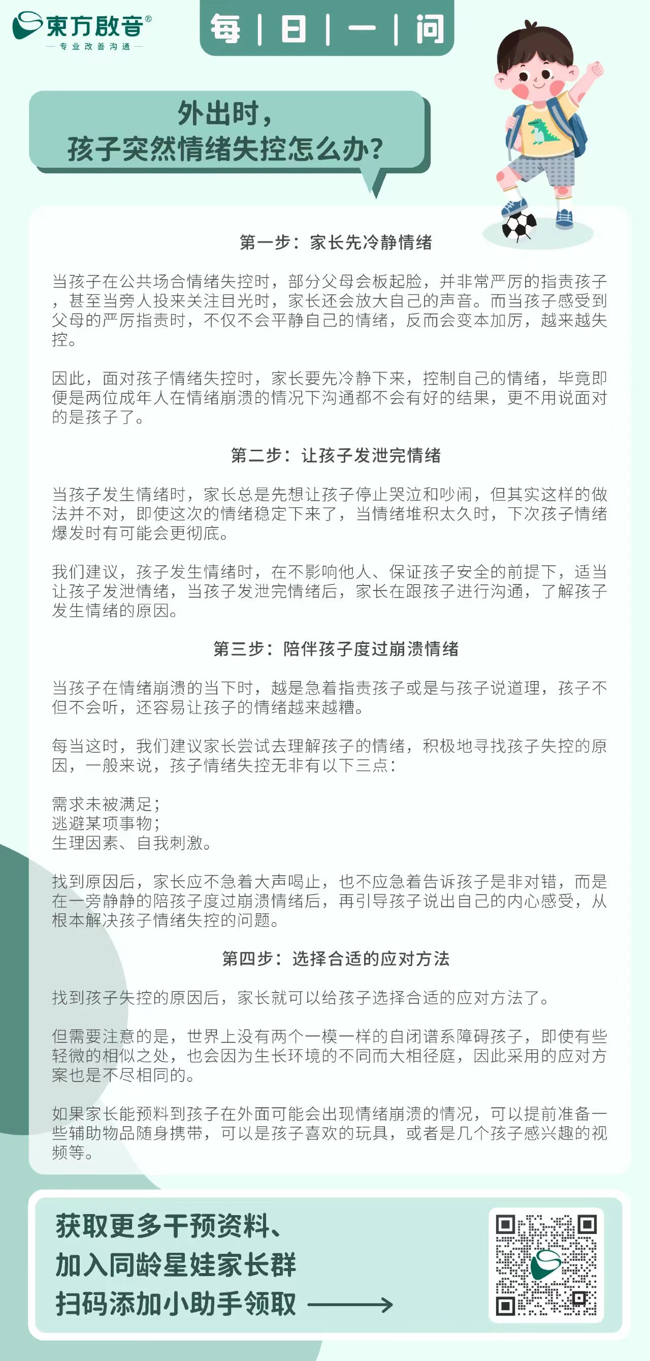 情绪崩溃怎么办-(如果情绪崩溃怎么办)