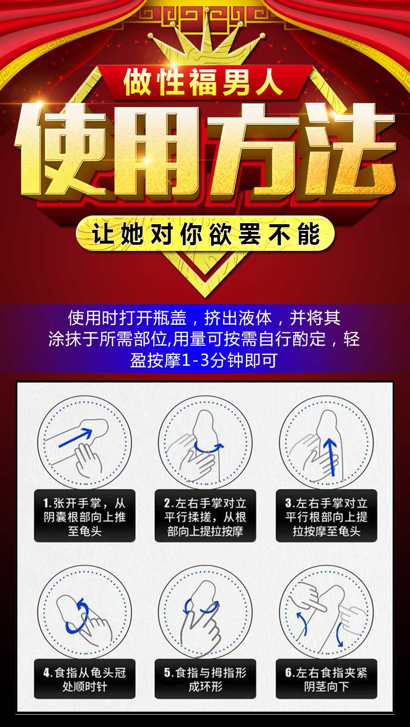 怎么按摩阴茎-龟敏度训练方法图解