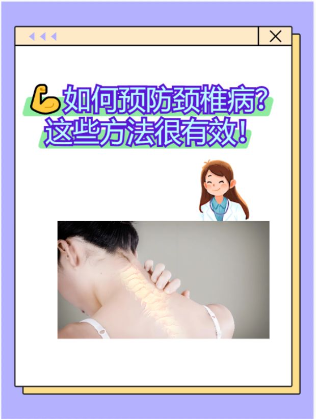 颈椎病遗传吗(颈椎问题会遗传吗)