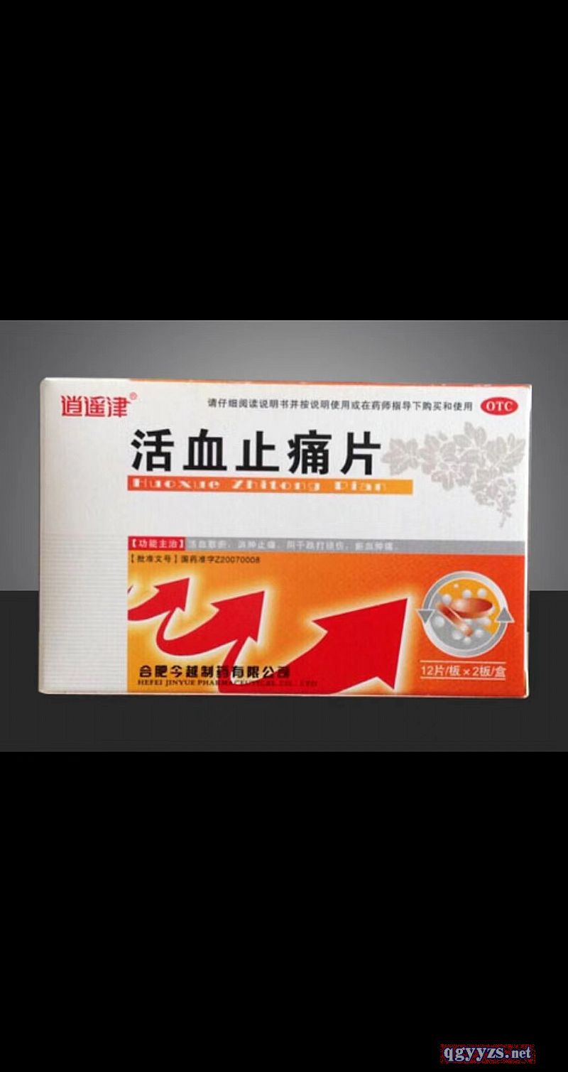 痹痛宁胶囊(痹痛宁胶囊的副作用)